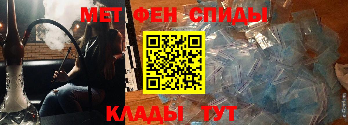 АМФЕТАМИН 98% Куйбышев