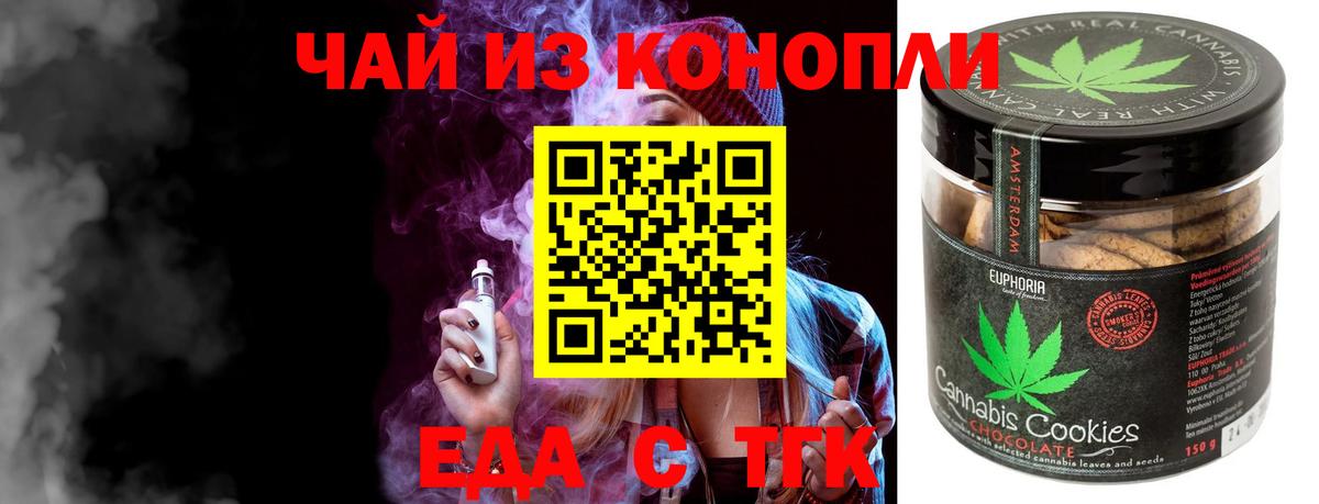 Cannafood марихуана  Вход с VPN  Куйбышев 