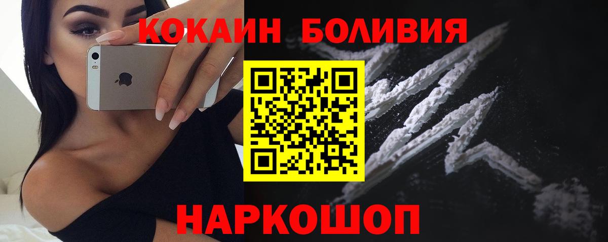 Кокаин FishScale  КОКАИН  Куйбышев  Вход с VPN  COCAIN Перу 