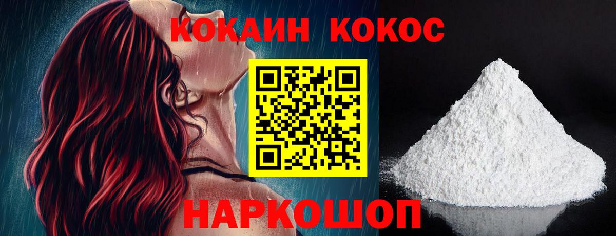 КОКАИН Колумбийский Куйбышев