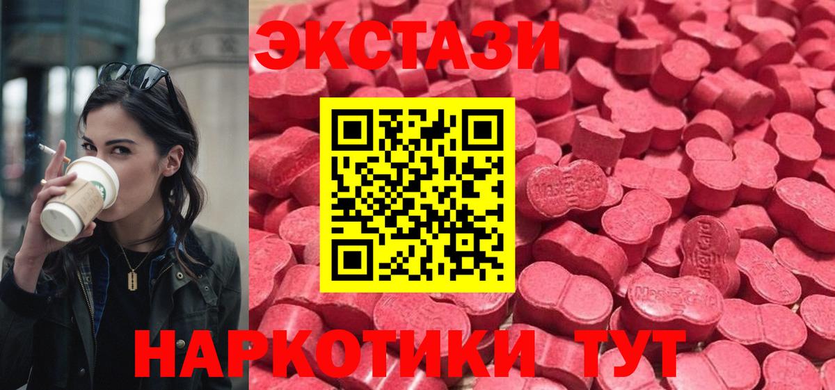 Ecstasy MDMA  Экстази  Куйбышев  Ecstasy Cube  Вход с VPN 