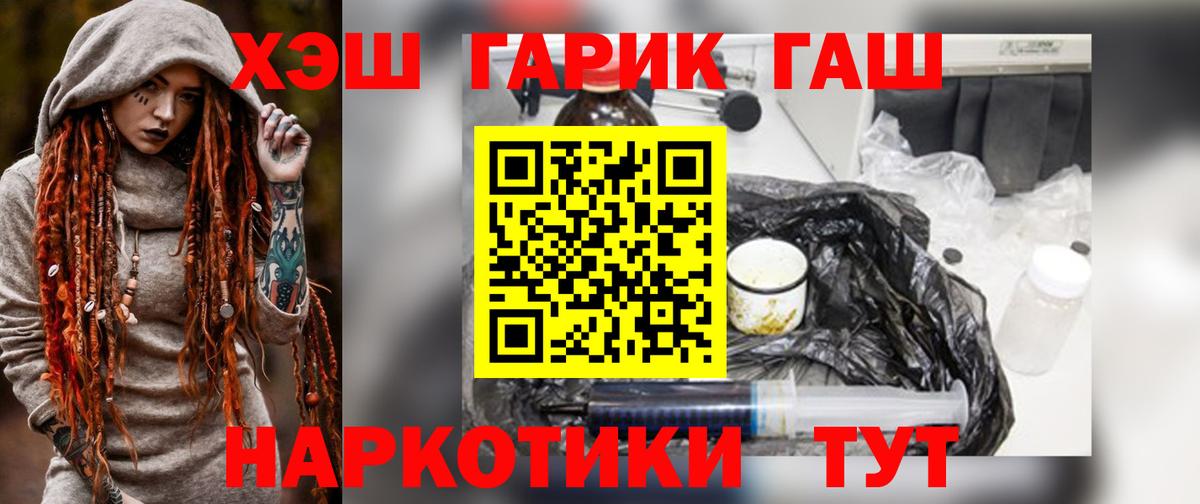 ГАШИШ убойный Куйбышев