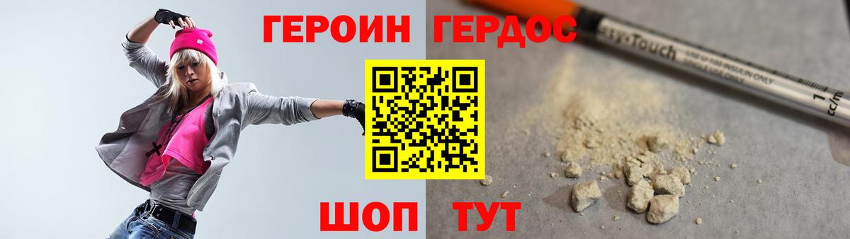 Героин герыч  Вход с VPN  Куйбышев 