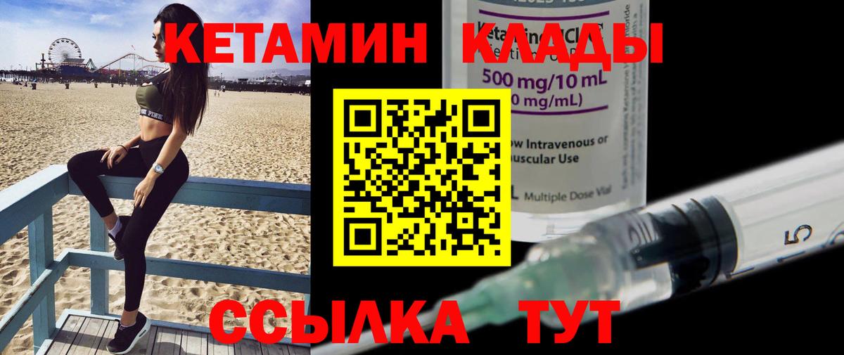 КЕТАМИН ketamine Куйбышев