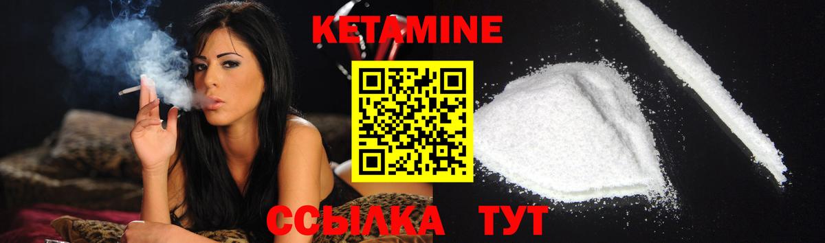 Куйбышев  КЕТАМИН ketamine  мега зеркало  Кетамин VHQ  Вход с VPN 