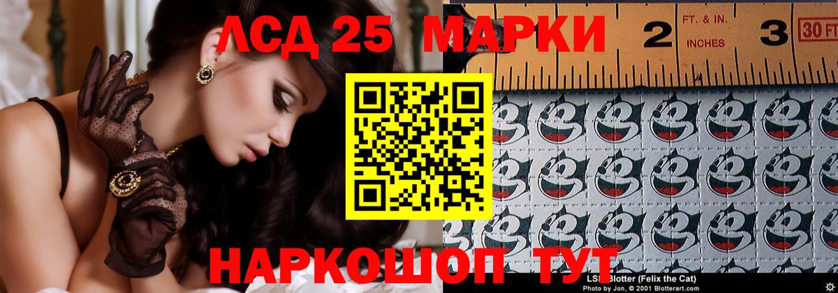 ЛСД экстази кислота  blacksprut сайт  Куйбышев  Вход с VPN 