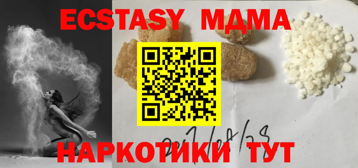 MDMA кристаллы  МДМА Molly  Куйбышев  Вход с VPN 