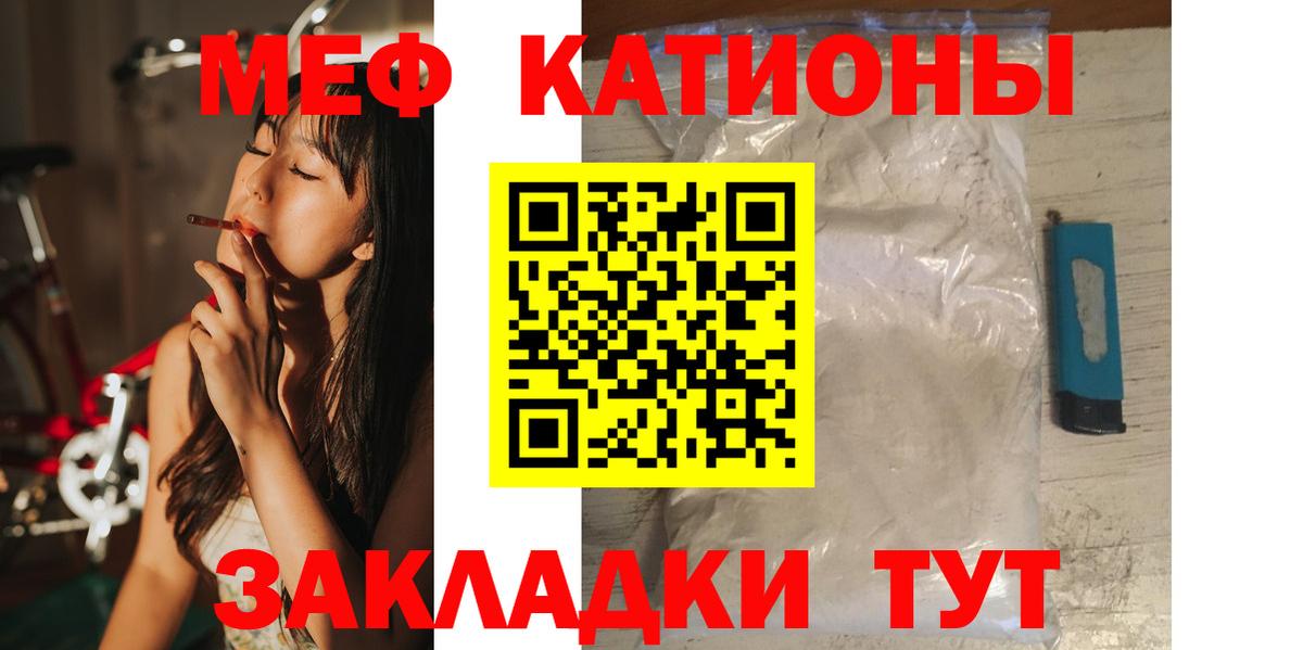 МЕФ кристаллы Куйбышев