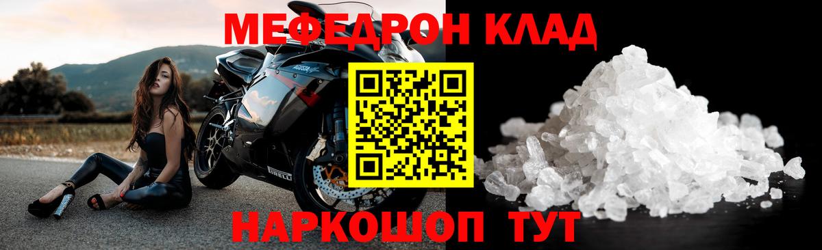 МЯУ-МЯУ  Мефедрон VHQ  МЯУ-МЯУ VHQ  Вход с VPN  Куйбышев 