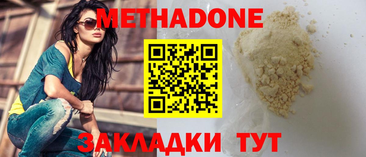 Метадон VHQ  Вход с VPN  Куйбышев 