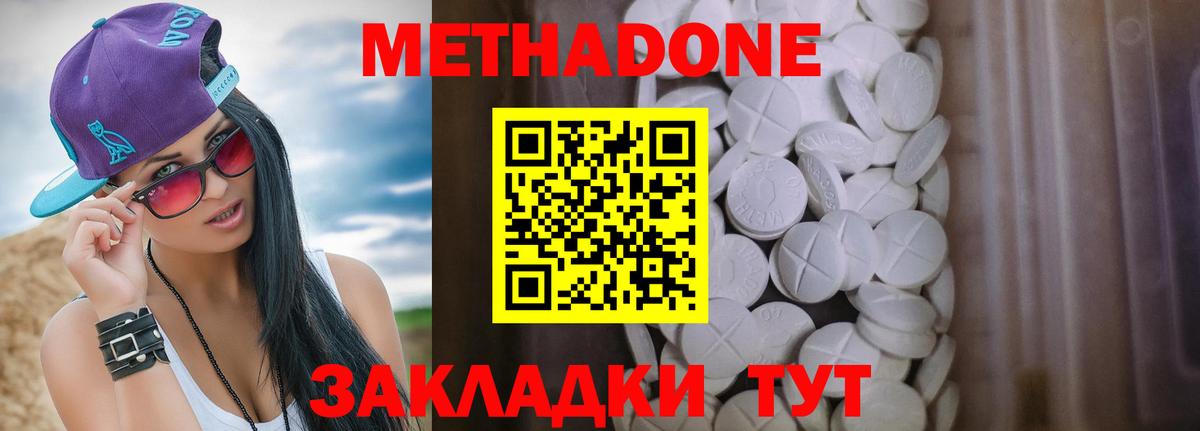 МЕТАДОН белоснежный Куйбышев