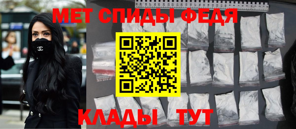 МЕТАМФЕТАМИН мет Куйбышев