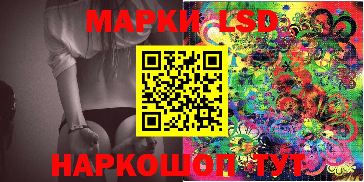 Наркотические марки 1,8мг  Марки N-bome  Куйбышев  Вход с VPN 