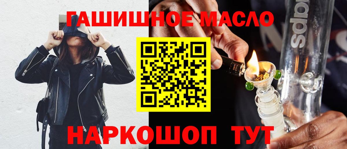 Дистиллят ТГК концентрат  Вход с VPN  Дистиллят ТГК THC oil  hydra как войти  Куйбышев 