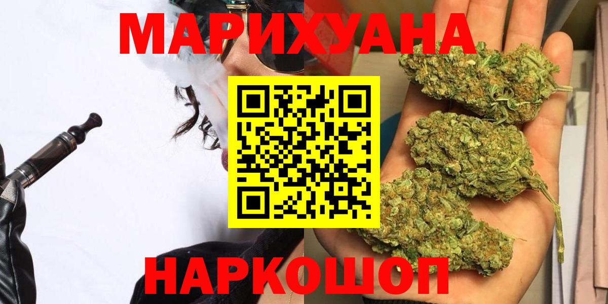 Бошки марихуана SATIVA & INDICA  Каннабис марихуана  Куйбышев  Марихуана VHQ  Вход с VPN  МАРИХУАНА VHQ 